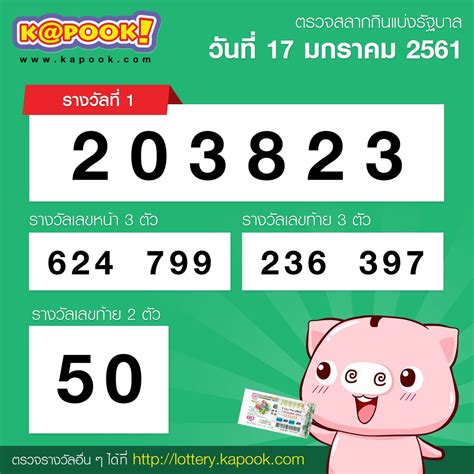 kapook lottery